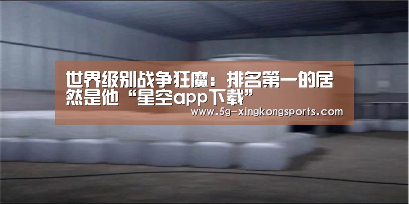 星空app下载安装